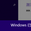 四不像一肖中特